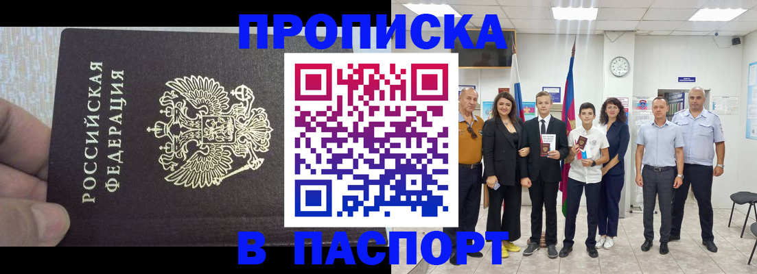 временная регистрация поиск в Ижевске