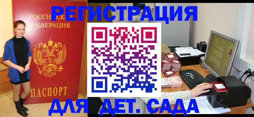 прописка штамп в Ижевске