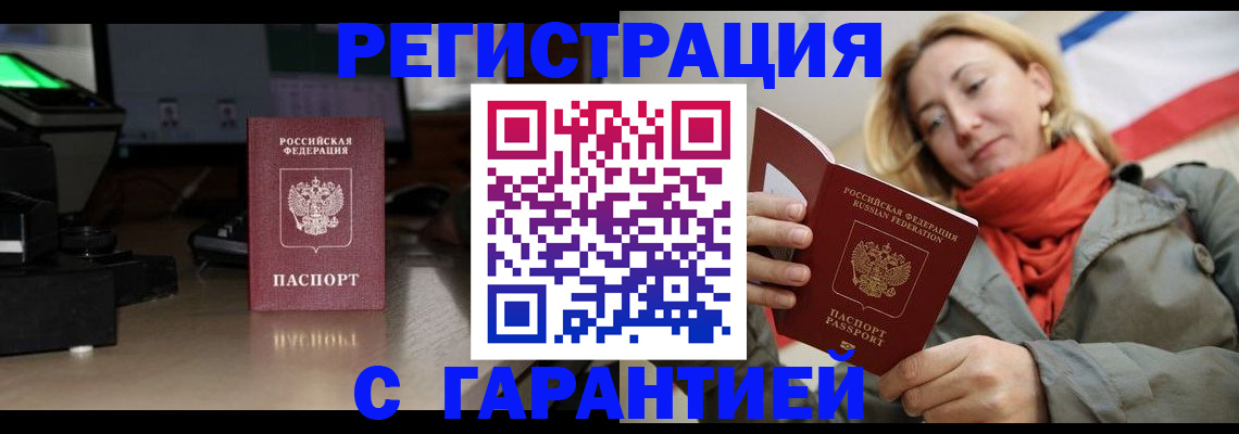 где прописаться в Ижевске