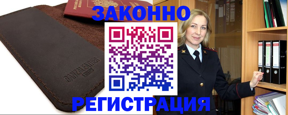 временная регистрация в Ижевске